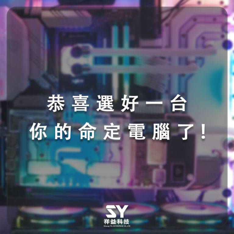 怎麼選擇適合自己的電腦5