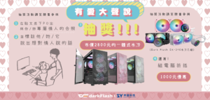 情人節抽獎活動