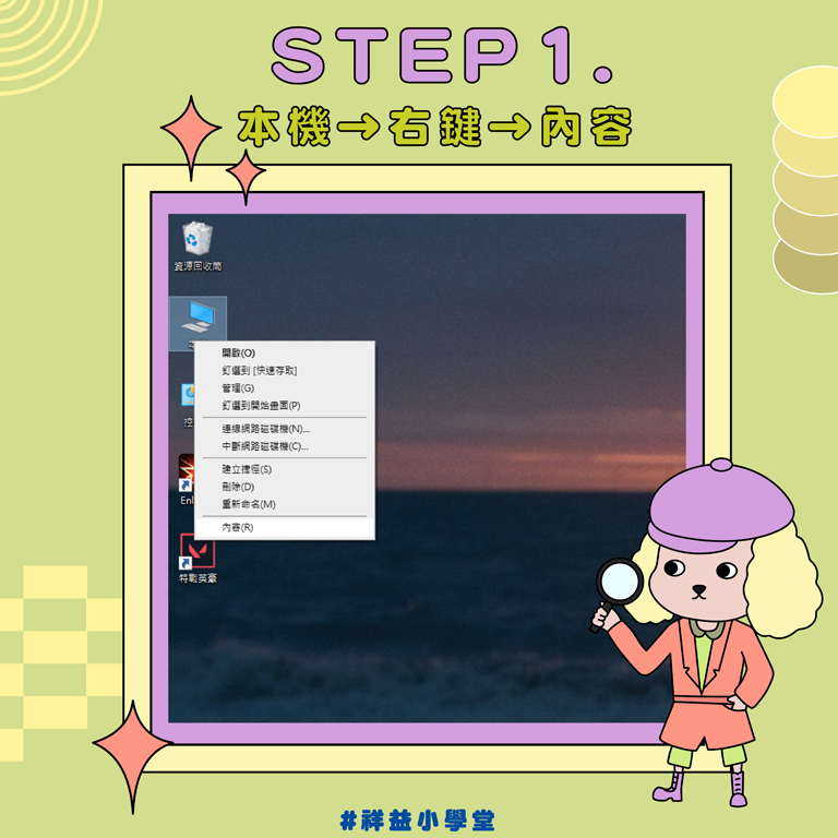 電腦規格怎麼看1