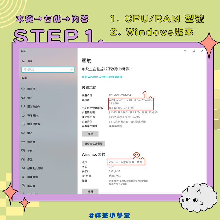電腦規格怎麼看2