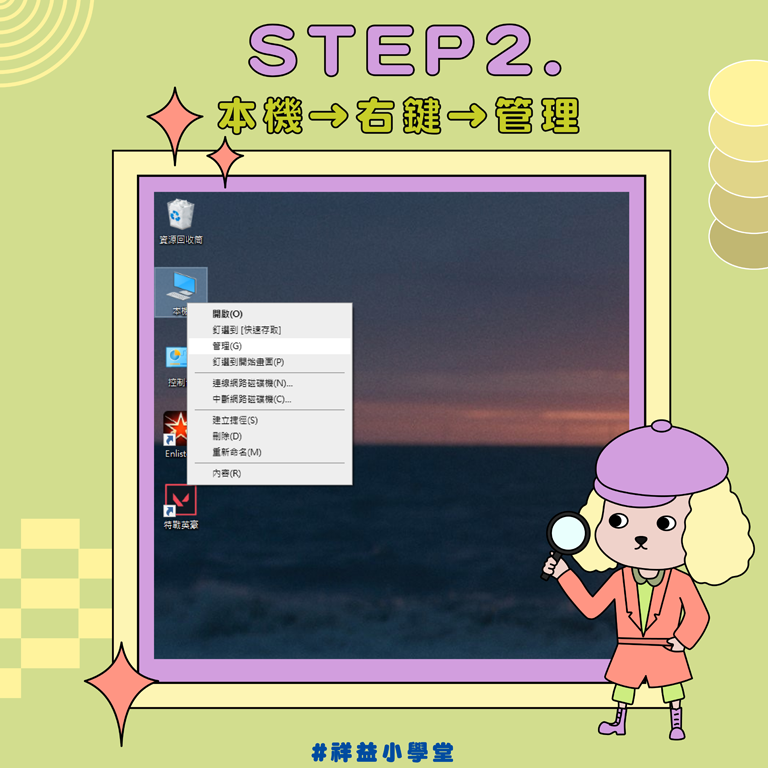 電腦規格怎麼看3