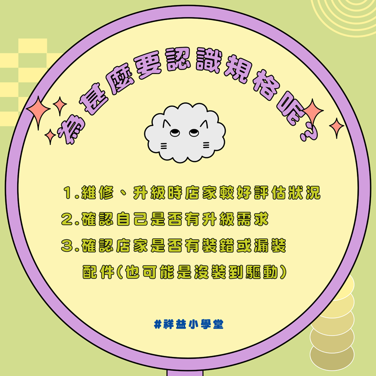 電腦規格怎麼看7