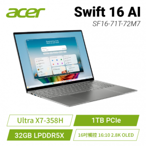 acer Swift AI SF16-71T-72M7 星岩灰 宏碁時尚輕纖觸控筆電/Ultra X7-358H/32GB LPDDR5X/1TB PCIe/16吋觸控 16:10 2.8K OLED/W11