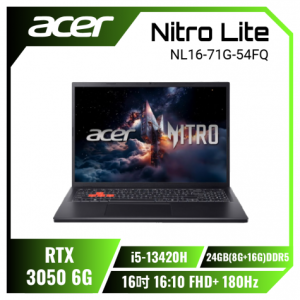【24G升級版】acer Nitro Lite NL16-71G-54FQ 黑 宏碁高效能電競筆電/i5-13420H/RTX3050 6G/24GB(8G+16G)DDR5/512GB PCIe/16吋 16:10 FHD+ 180HZ/W11/含原廠包包及滑鼠