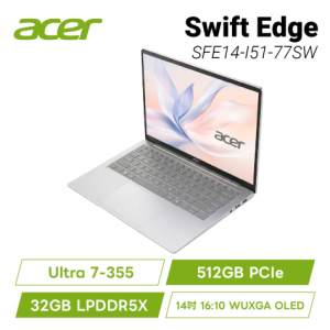 acer Swift Edge AI SFE14-I51-77SW 極光白 宏碁時尚輕纖筆電/Ultra 7-355/32GB LPDDR5X/512GB PCIe/14吋 16:10 WUXGA OLED/0.99Kg/W11