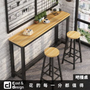 【C&D】簡約吧檯桌