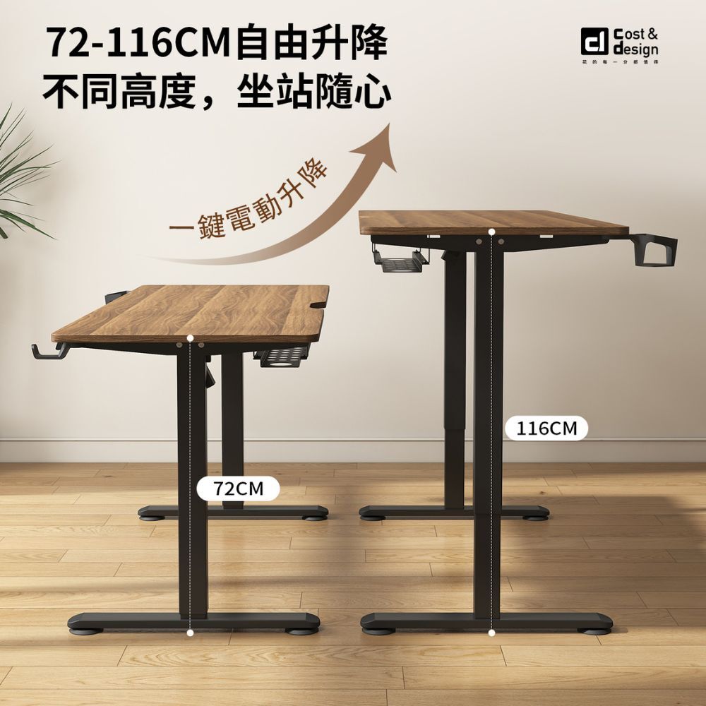 【C&D】極致pro電控升降桌:圖片 2