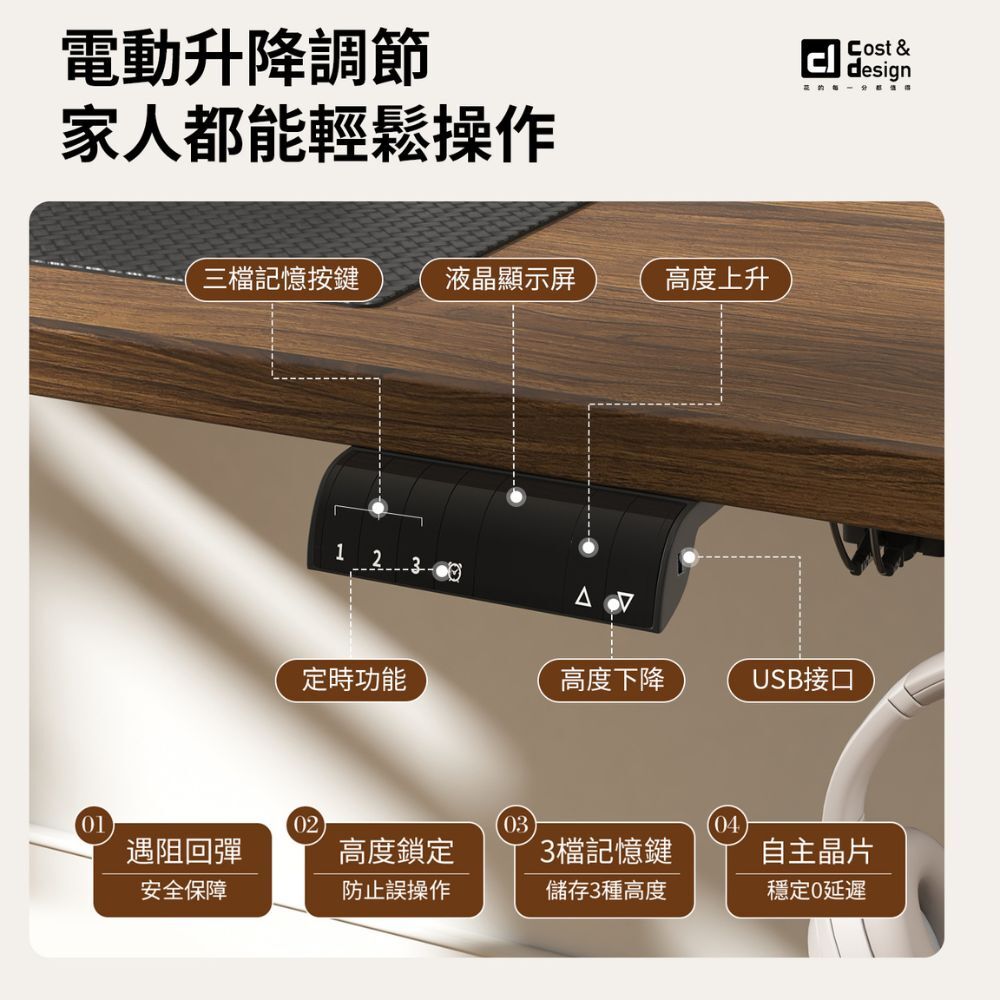 【C&D】極致pro電控升降桌:圖片 6