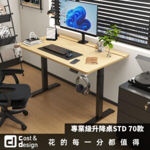 【C&D】專業級電動升降桌STD