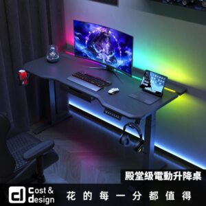 【C&D】殿堂級電動升降桌