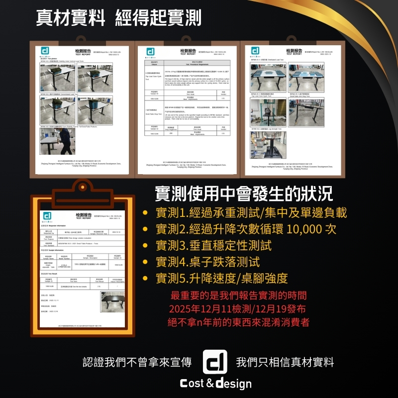 【C&D】殿堂級電動升降桌:圖片 3