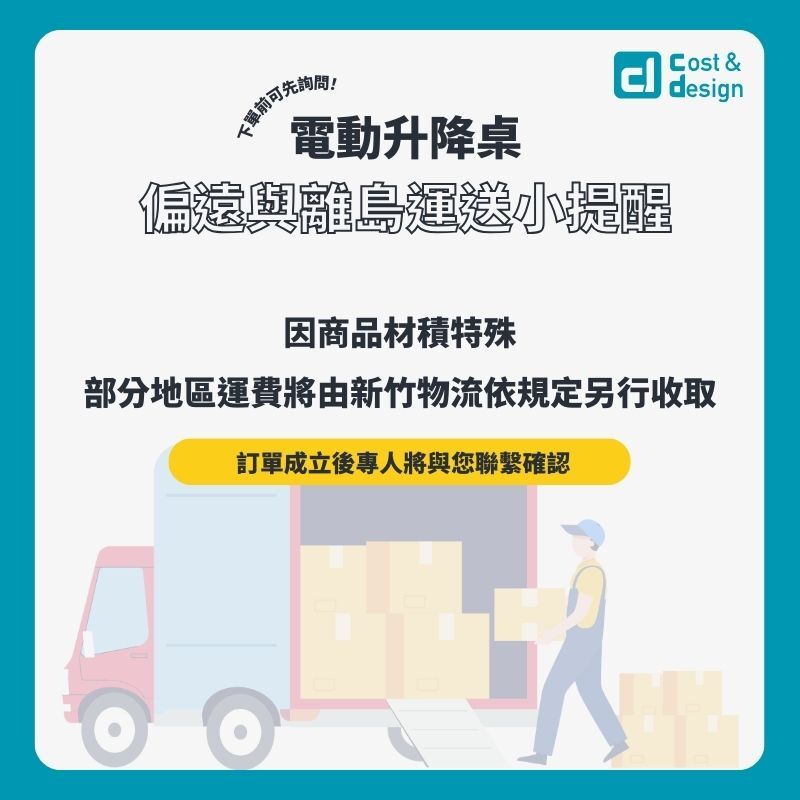 【C&D】殿堂級電動升降桌:圖片 4