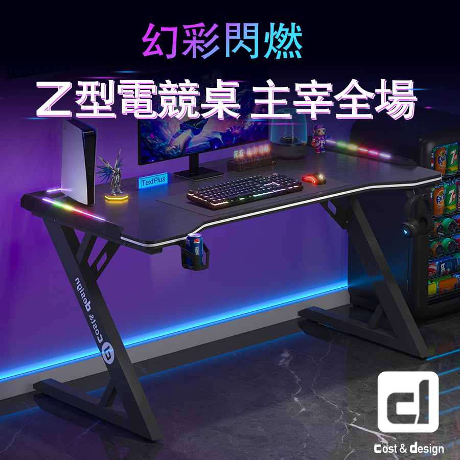【C&D】Z型電競桌:圖片 2