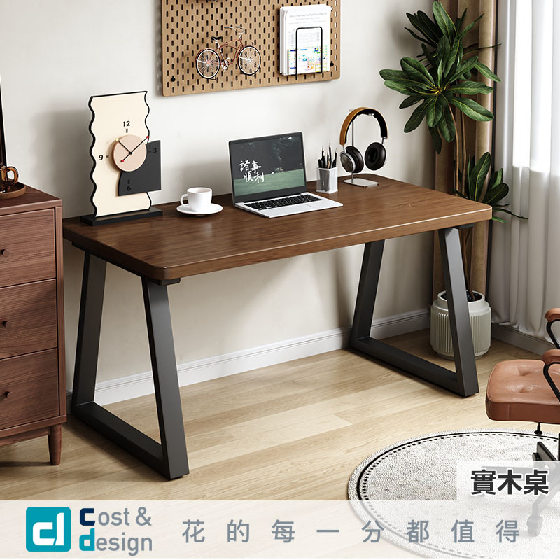 【C&D】實木桌