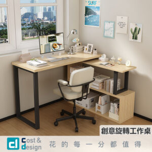 【C&D】旋轉工作桌