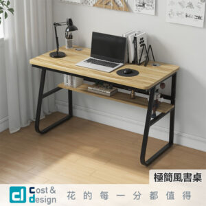 【C&D】極簡風書桌