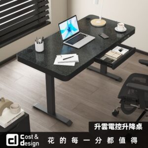【C&D】升雲電控升降桌