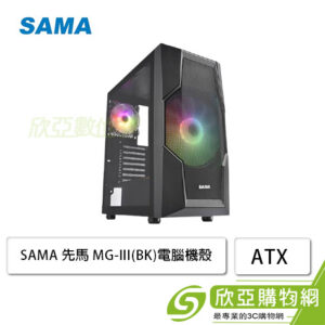 SAMA 先馬 MG-III 黑 玻璃透側機殼 (ATX/內建風扇前1後1/Type-C/顯卡345mm/塔散160mm/水冷360mm)【福利品出清】