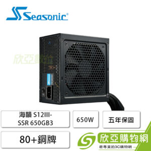 海韻 S12III-650W (80+銅牌/ATX/直出/五年保固)