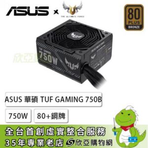ASUS 華碩 TUF GAMING 750B(80+銅牌/ATX/直出/六年保固)