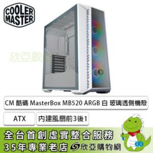 酷碼 MasterBox 520 Mesh 白 玻璃透側機殼 (ATX/Type-C/內附ARGB風扇控制器/內建風扇前3/顯卡410mm/塔散165mm)