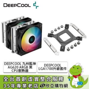 DEEPCOOL 九州風神 AG620 ARGB (6導管/12cm風扇*2/雙塔雙扇/高157mm)