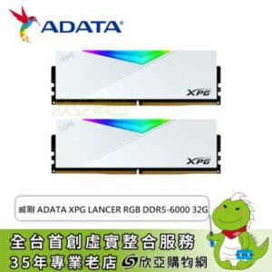 威剛 XPG LANCER RGB DDR5-6400-32G(16G*2)-白(CL32/支援XMP&EXPO)