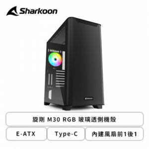 旋剛 M30 RGB 玻璃透側機殼 (E-ATX/Type-C/內建風扇前1後1/顯卡380mm/塔散172mm)
