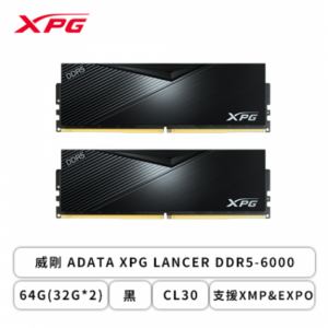 威剛 XPG LANCER DDR5-6000 64G(32G*2)-黑(CL30/支援XMP&EXPO)