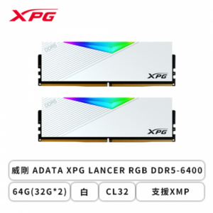 威剛 XPG LANCER RGB DDR5-6400-64G(32G*2)-白(CL32/支援XMP&EXPO)