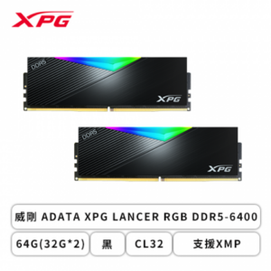 威剛 XPG LANCER RGB DDR5-6400-64G(32G*2)-黑(CL32/支援XMP&EXPO)
