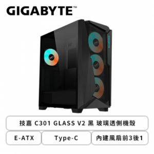 技嘉 C301 GLASS V2 黑 玻璃透側機殼 (E-ATX/Type-C/內建風扇前3後1/顯卡400mm/塔散170mm)