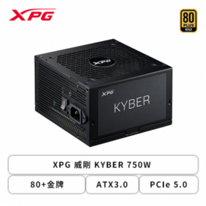 XPG 威剛 KYBER 750W (80+金牌/ATX3.1/PCIe 5.1/直出/五年保固)
