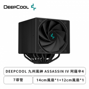 DEEPCOOL 九州風神 ASSASSIN IV 阿薩辛4 (7導管/14cm風扇*1+12cm風扇*1/雙塔雙扇/高164mm)