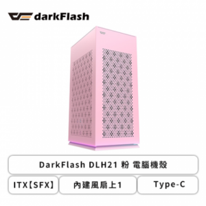 darkFlash DLH21 粉 電腦機殼 (ITX【SFX】/Type-C/內建風扇上1/底部ARGB燈光/顯卡320mm/塔散134mm)