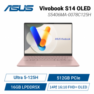 ASUS Vivobook S14 OLED S5406MA-0078C125H 玫瑰金 華碩時尚OLED輕薄高效AI筆電/Ultra 5-125H/16GB DDR5/512GB PCIe/14吋 16:10 FHD+ OLED/W11/含原廠包包及滑鼠