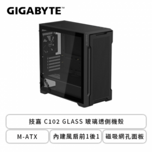 技嘉 C102 GLASS 玻璃透側機殼 (M-ATX/內建風扇前1後1/磁吸網孔面板/顯卡410mm/塔散165mm)
