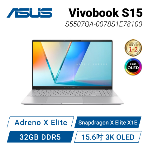 ASUS Vivobook S15 S5507QA-0078S1E78100 酷玩銀 華碩OLED輕薄高效AI筆電/Snapdragon X Elite X1E/Adreno/32GB LPDDR5X/1TB PCIe/15.6吋 3K OLED/W11/含原廠包包及滑鼠