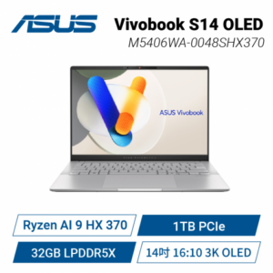 ASUS Vivobook S14 OLED M5406WA-0048SHX370 酷玩銀 華碩時尚OLED輕薄高效AI筆電/Ryzen AI 9 HX 370/32GB LPDDR5X/1TB PCIe/14吋 16:10 3K OLED/W11/含原廠保護袋及滑鼠