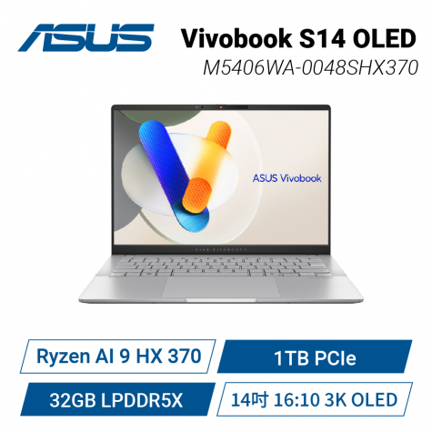 ASUS Vivobook S14 OLED M5406WA-0048SHX370 酷玩銀 華碩時尚OLED輕薄高效AI筆電/Ryzen AI 9 HX 370/32GB LPDDR5X/1TB PCIe/14吋 16:10 3K OLED/W11/含原廠保護袋及滑鼠