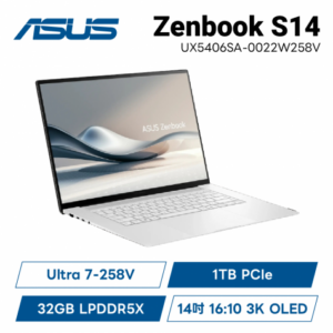 ASUS Zenbook S14 UX5406SA-0022W258V 暖煦白 華碩時尚極致纖薄筆電/Ultra 7-258V/32GB LPDDR5X/1TB PCIe/14吋 16:10 3K OLED/W11/1.1Kg/含原廠保護袋