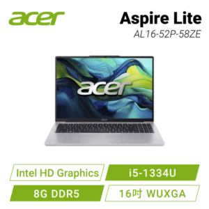 acer lite AL16-52P-58ZE 銀 宏碁高效能筆電/i5-1334U/8GB DDR5/512G PCIe/16吋 16:10 FHD+/W11【整新福利品】
