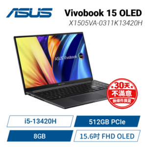 ASUS Vivobook 15 OLED X1505VA-0311K13420H 搖滾黑 華碩13代OLED輕薄高效戰鬥筆電/i5-13420H/8GB/512G PCIe/15.6吋 FHD OLED/W11/含原廠包包及滑鼠