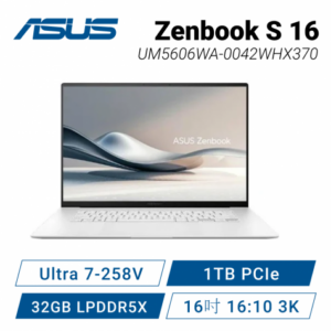 ASUS Zenbook S 16 UM5606WA-0042WHX370 暖煦白 華碩時尚極致AI筆電/Ultra 7-258V/32GB LPDDR5X/1TB PCIe/16吋 16:10 3K OLED/W11
