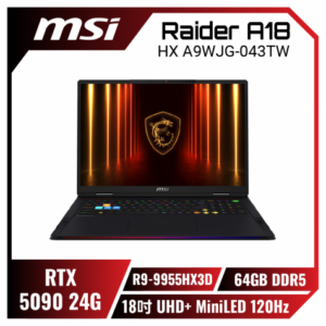MSI Raider A18 HX A9WJG-043TW 微星旗艦電競筆電/R9-9955HX3D/RTX5090 24G/64GB DDR5/2TB PCIe/18吋 UHD+ MiniLED 120Hz/W11/全彩RGB背光鍵盤