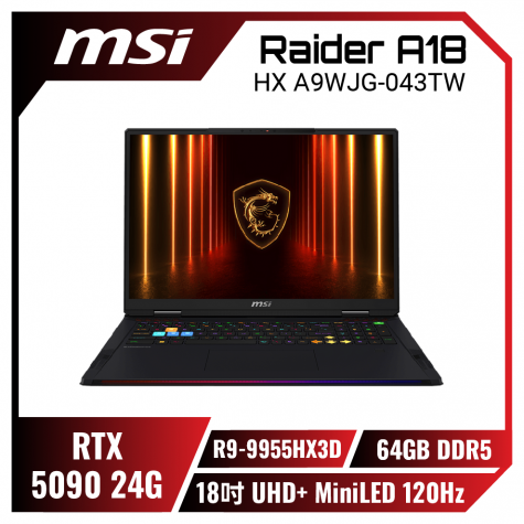 MSI Raider A18 HX A9WJG-043TW 微星旗艦電競筆電/R9-9955HX3D/RTX5090 24G/64GB DDR5/2TB PCIe/18吋 UHD+ MiniLED 120Hz/W11/全彩RGB背光鍵盤