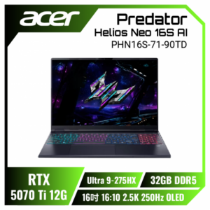 acer Predator Helios Neo 16S AI PHN16S-71-90TD 宏碁掠奪者冷競特攻電競筆電/Ultra 9-275HX/RTX5070Ti 12G/32GB DDR5/1TB PCIe/16吋 16:10 2.5K 250Hz OLED/W11【福利品出清】