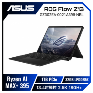 ASUS ROG Flow Z13 GZ302EA-0021A395-NBL 無盡黑 華碩創作者觸控電競AI筆電/Ryzen AI MAX+ 395/32GB LPDDR5X/1TB PCIe/13.4吋觸控 2.5K 180Hz/W11/含ROG保護套及電競滑鼠