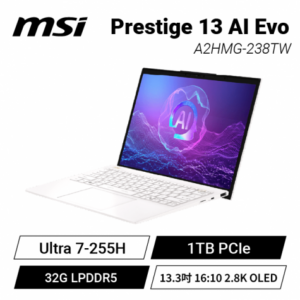 MSI Prestige 13 AI Evo A2HMG-238TW 微星輕薄效能AI筆電/Ultra 7-255H/32G LPDDR5/1TB PCIe/13.3吋 16:10 2.8K OLED/W11 Pro/0.99kg/白色背光鍵盤