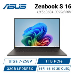 ASUS Zenbook S16 UX5606SA-0072I258V 曜岩灰 華碩時尚極致纖薄筆電/Ultra 7-258V/32GB LPDDR5X/1TB PCIe/16吋 16:10 3K OLED/W11/含原廠保護套